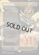 祖先たちの蘇生/Revival of the Ancestors