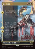 統一の雷鳴/Thunder of Unity