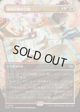 強風岩峰の包囲/Windcrag Siege