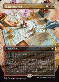 強風岩峰の包囲/Windcrag Siege
