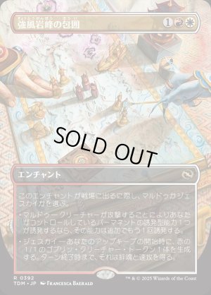 画像1: 強風岩峰の包囲/Windcrag Siege