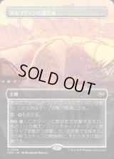 ダルコヴァンの露営地/Dalkovan Encampment