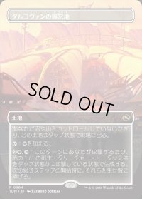 ダルコヴァンの露営地/Dalkovan Encampment