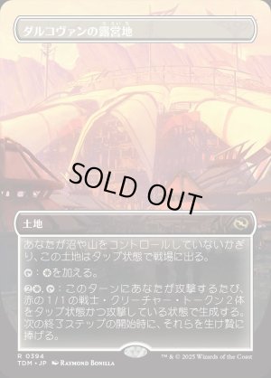 画像1: ダルコヴァンの露営地/Dalkovan Encampment