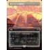 画像1: ダルコヴァンの露営地/Dalkovan Encampment (1)