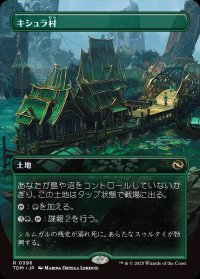 キシュラ村/Kishla Village