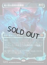 鳴り渡る龍哮の征服者/Clarion Conqueror