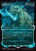 孔蹄のビヒモス/Craterhoof Behemoth