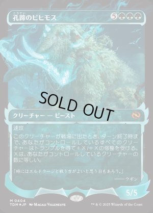 画像1: 孔蹄のビヒモス/Craterhoof Behemoth
