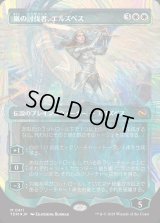 嵐の討伐者、エルズペス/Elspeth, Storm Slayer