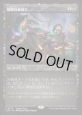 戦略的裏切り/Strategic Betrayal