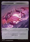コピー+モンクトークン/Copy+Monk Token