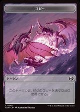 コピー+モンクトークン/Copy+Monk Token