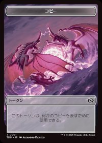 コピー+モンクトークン/Copy+Monk Token