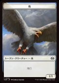 鳥+モンクトークン/Bird+Monk Token