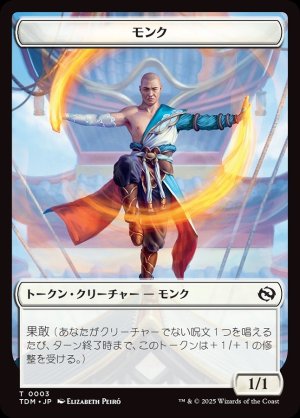 画像3: 鳥+モンクトークン/Bird+Monk Token