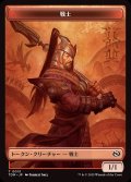 戦士+ゴブリントークン/Warrior+Goblin Token