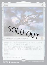 影槍/Shadowspear