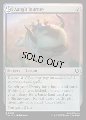 画像2: アンの旅/Aang's Journey