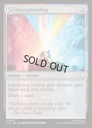 画像2: エネルギーの技/Energybending