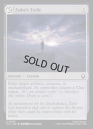 画像2: ズーコの追放/Zuko's Exile