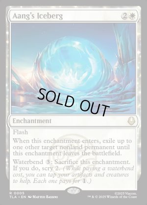 画像2: アンの氷山/Aang's Iceberg