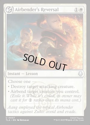 画像2: 気のベンダーの逆転/Airbender's Reversal