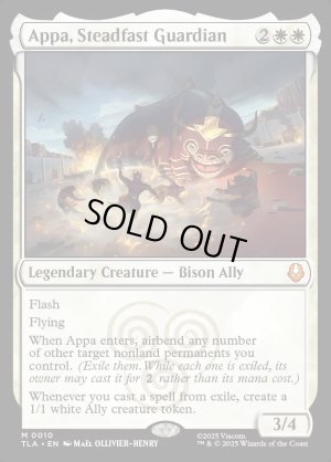 画像2: 不動の守護者、アッパ/Appa, Steadfast Guardian