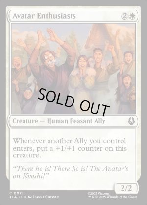 画像2: アバターの大ファン/Avatar Enthusiasts