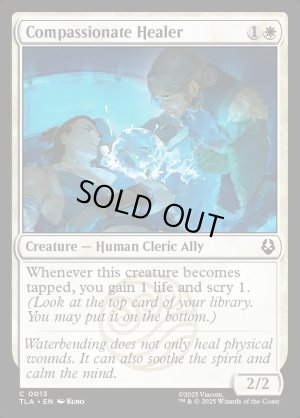 画像2: 慈悲深き癒し手/Compassionate Healer