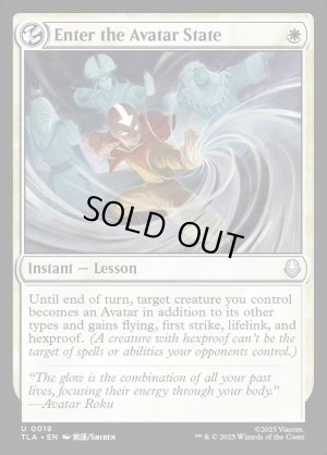 画像2: アバターの境地へ/Enter the Avatar State