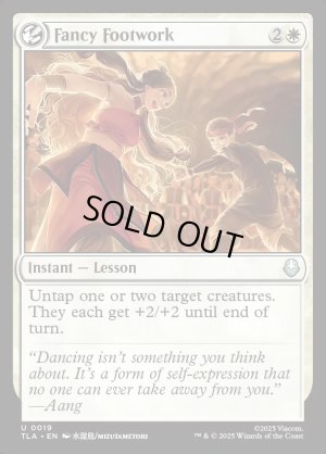 画像2: 華麗な足さばき/Fancy Footwork