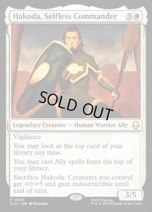 画像2: 無私なる指揮官、ハコダ/Hakoda, Selfless Commander