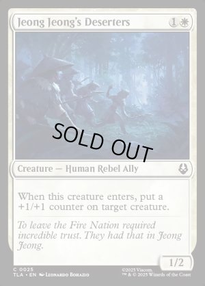 画像2: ジョン・ジョンの脱走兵たち/Jeong Jeong's Deserters