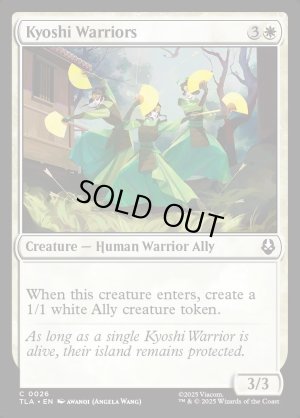 画像2: キヨシの戦士たち/Kyoshi Warriors