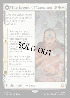 画像3: ヤンチェンの伝説/The Legend of Yangchen