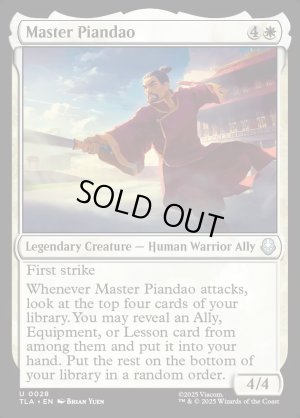 画像2: ピエン・ダオ師/Master Piandao