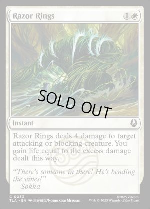 画像2: 水刃連環/Razor Rings