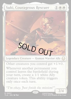 画像2: 勇敢なる救出者、スキ/Suki, Courageous Rescuer