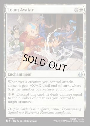 画像2: チーム・アバター/Team Avatar