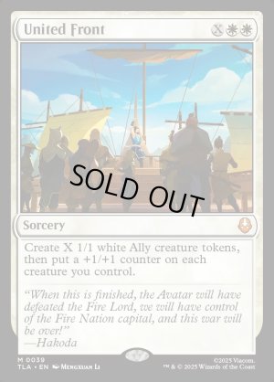 画像2: 共同戦線/United Front