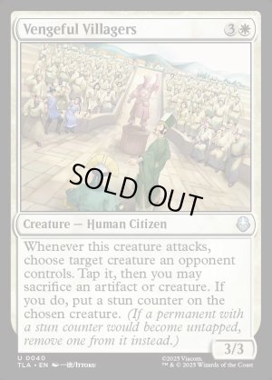 画像2: 復讐心に燃えた村人/Vengeful Villagers