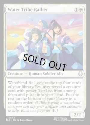 画像2: 水の部族の結集者/Water Tribe Rallier