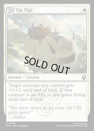 画像2: ヤアヤア！/Yip Yip!