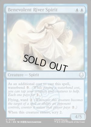 画像2: 心優しき紅小町/Benevolent River Spirit