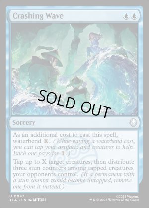 画像2: 打ち寄せる波濤/Crashing Wave