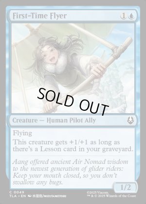 画像2: 初めての飛行者/First-Time Flyer