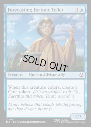 画像2: 万事お見通しの占い師/Forecasting Fortune Teller