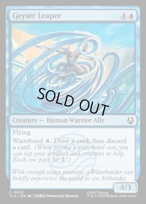 画像2: 噴流に乗りて跳ぶ者/Geyser Leaper