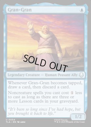 画像2: ばあば/Gran-Gran